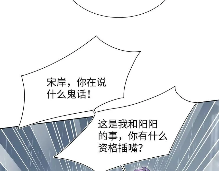 418 贴心小阳二度送伞 第26页