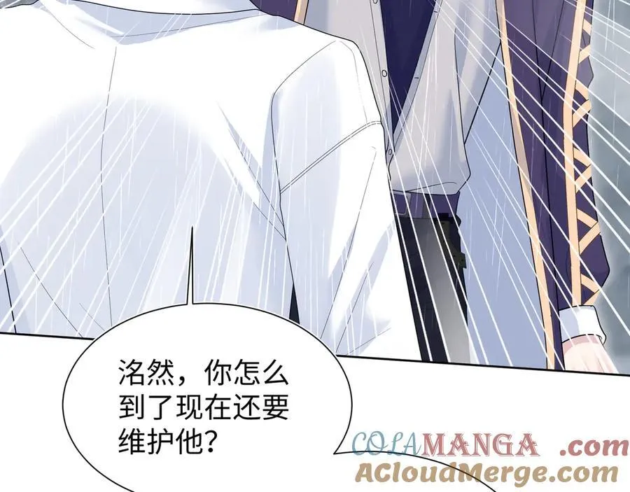 418 贴心小阳二度送伞 第28页