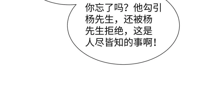 418 贴心小阳二度送伞 第29页