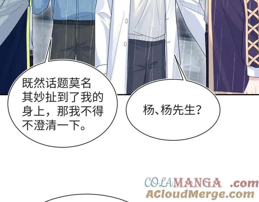 418 贴心小阳二度送伞 第31页