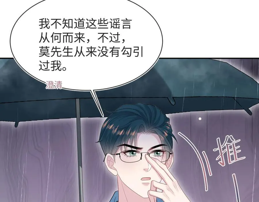 418 贴心小阳二度送伞 第32页