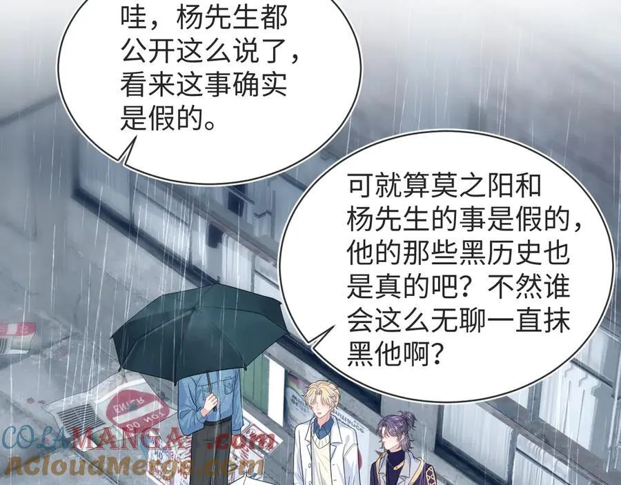 418 贴心小阳二度送伞 第34页