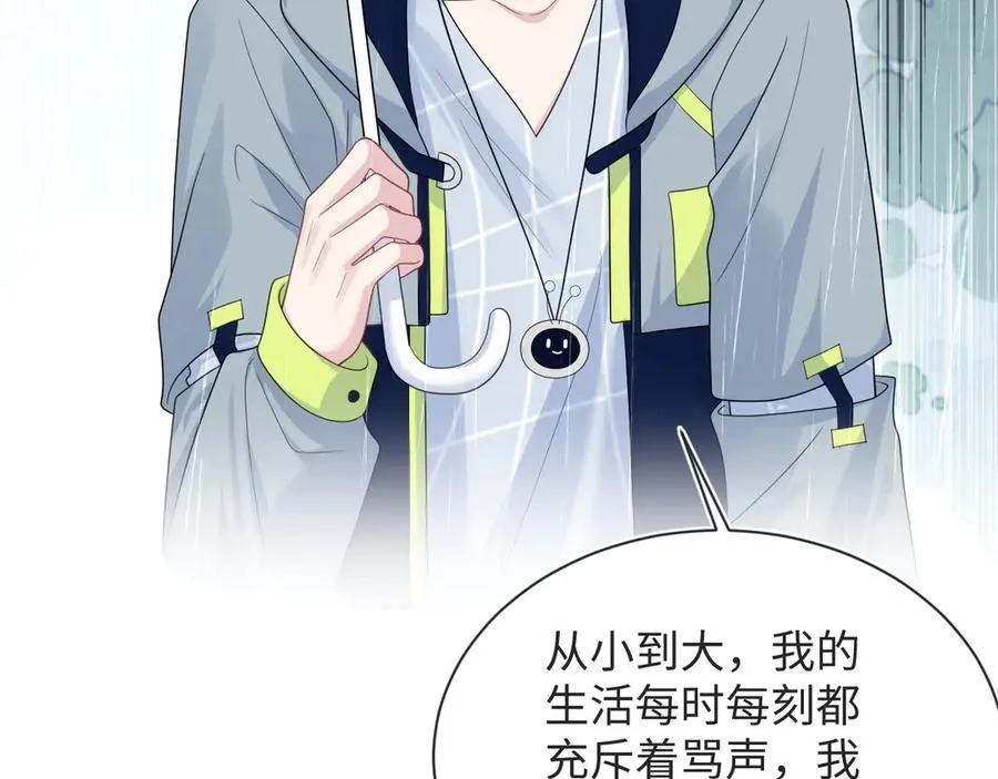 418 贴心小阳二度送伞 第38页