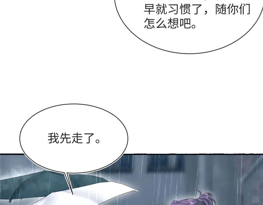 418 贴心小阳二度送伞 第39页