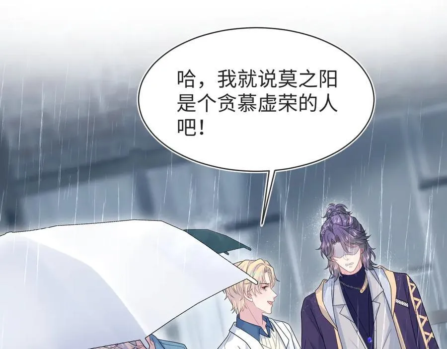 418 贴心小阳二度送伞 第41页