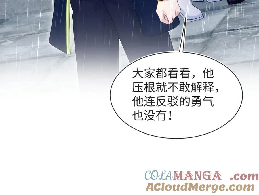418 贴心小阳二度送伞 第43页