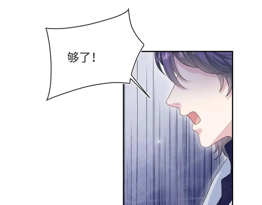 418 贴心小阳二度送伞 第44页