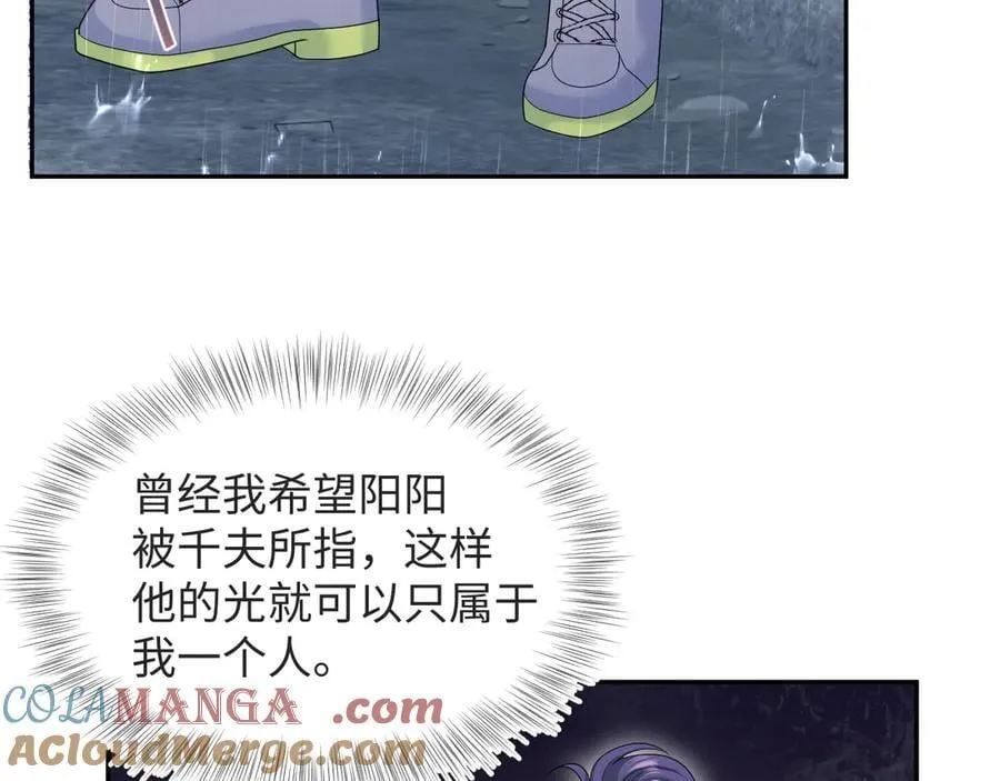 418 贴心小阳二度送伞 第46页