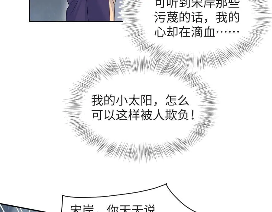 418 贴心小阳二度送伞 第48页