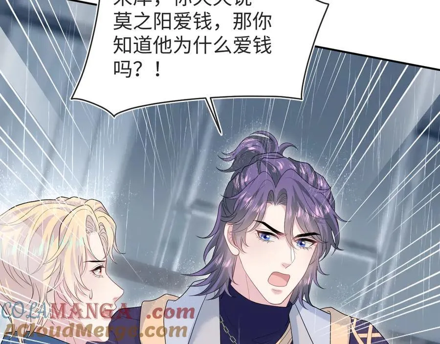 418 贴心小阳二度送伞 第49页