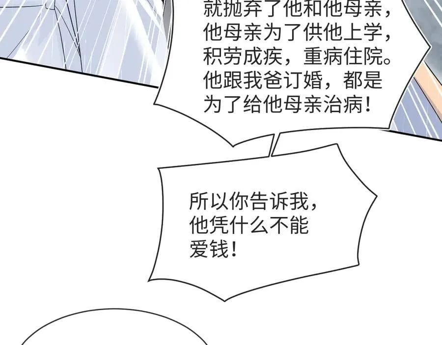 418 贴心小阳二度送伞 第51页