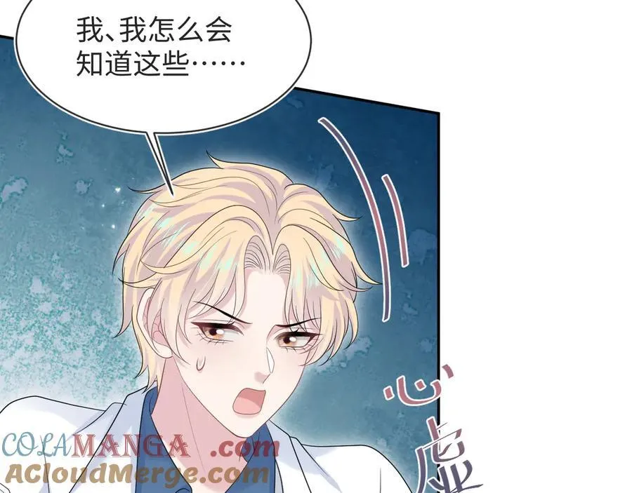 418 贴心小阳二度送伞 第52页