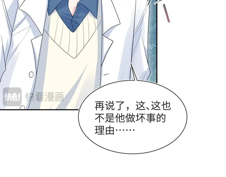 418 贴心小阳二度送伞 第53页