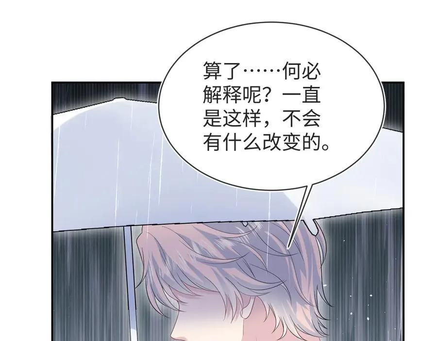418 贴心小阳二度送伞 第54页
