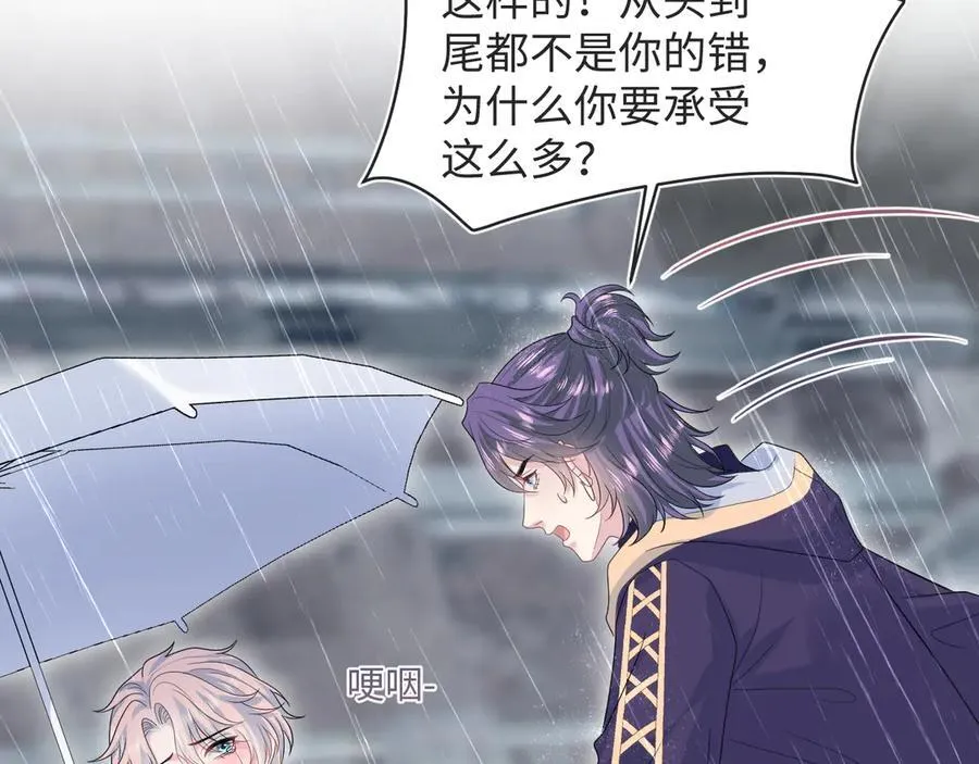 418 贴心小阳二度送伞 第56页