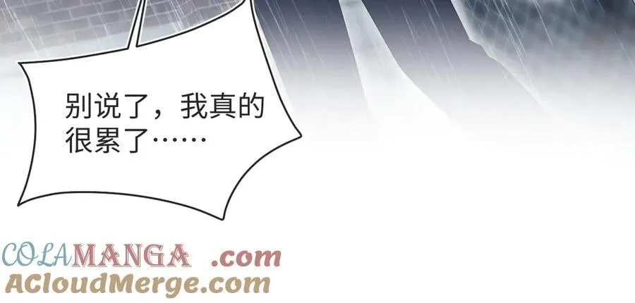 418 贴心小阳二度送伞 第58页