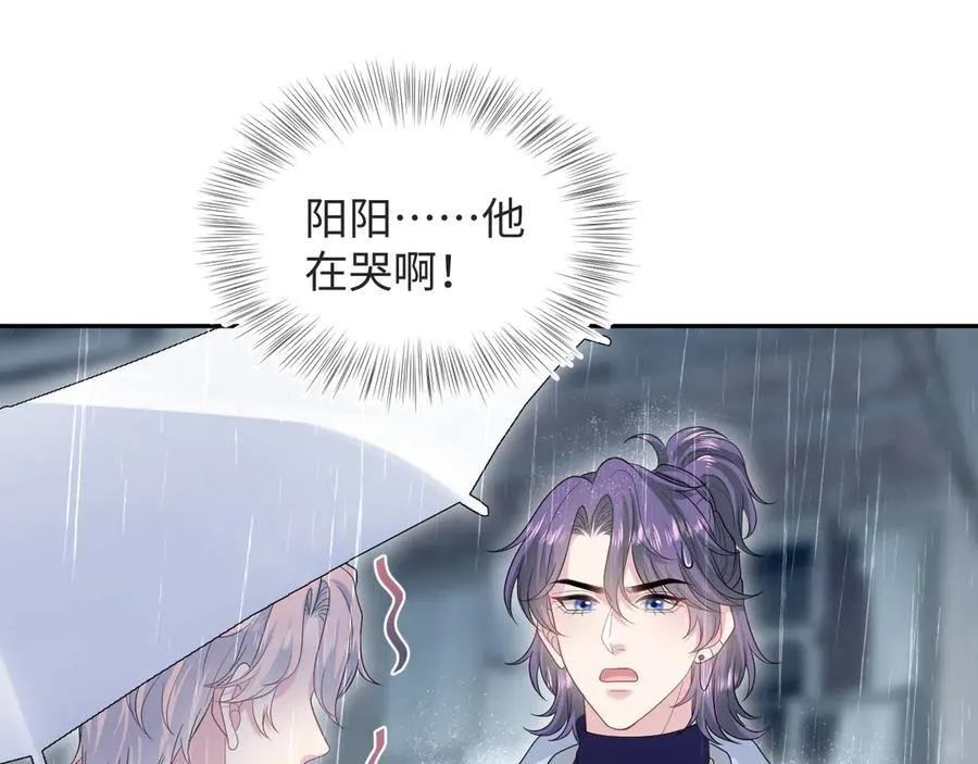 418 贴心小阳二度送伞 第59页