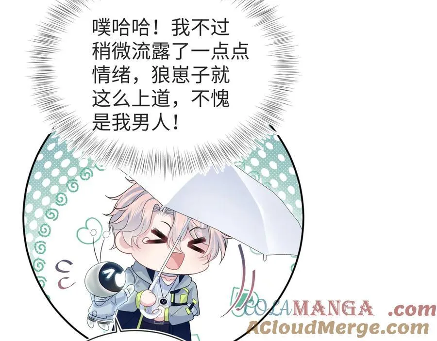418 贴心小阳二度送伞 第61页