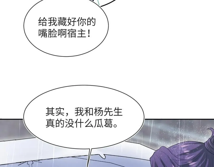 418 贴心小阳二度送伞 第62页
