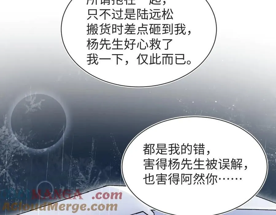 418 贴心小阳二度送伞 第64页