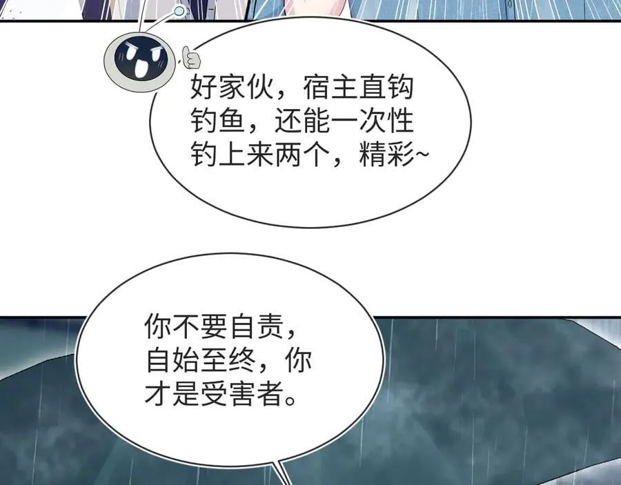 418 贴心小阳二度送伞 第69页