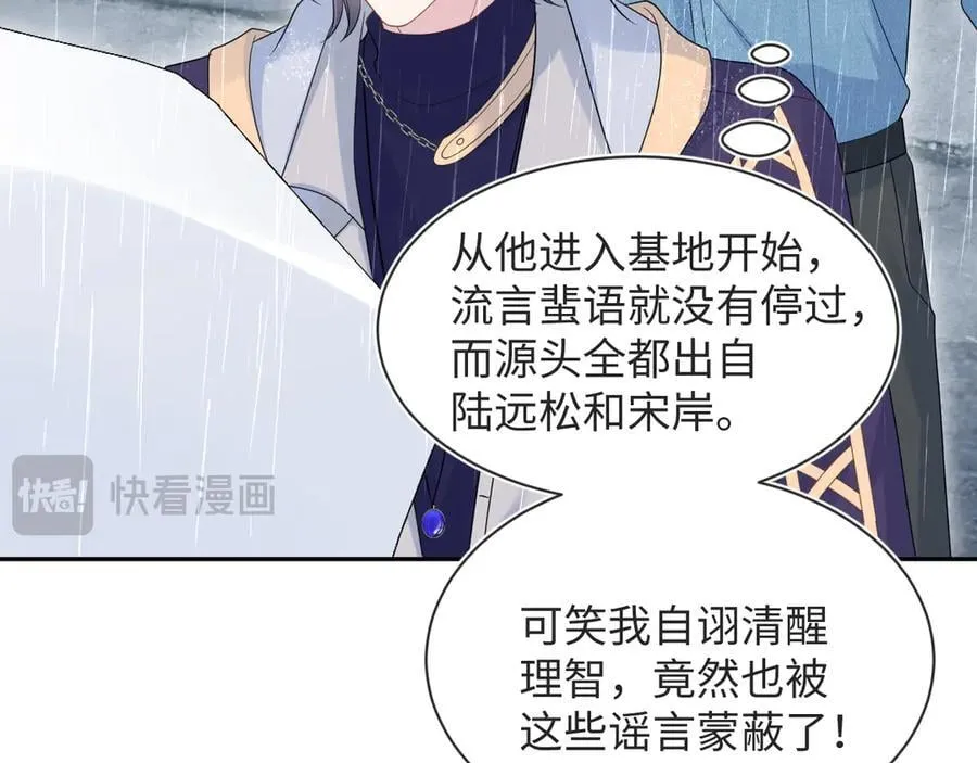 418 贴心小阳二度送伞 第71页