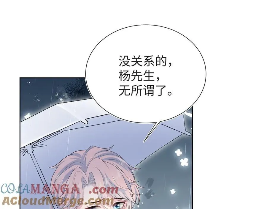 418 贴心小阳二度送伞 第73页