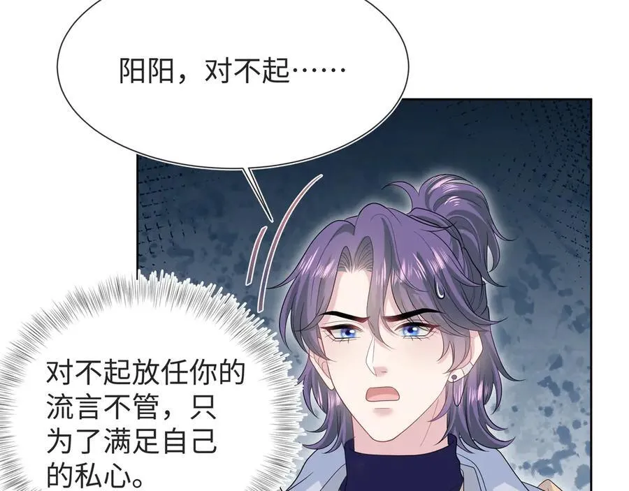 418 贴心小阳二度送伞 第75页