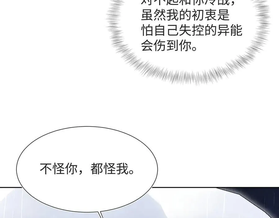 418 贴心小阳二度送伞 第77页