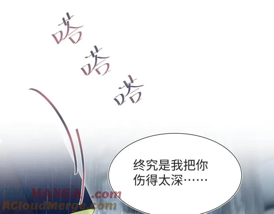 418 贴心小阳二度送伞 第79页