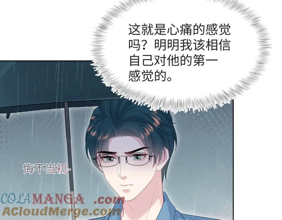 418 贴心小阳二度送伞 第82页