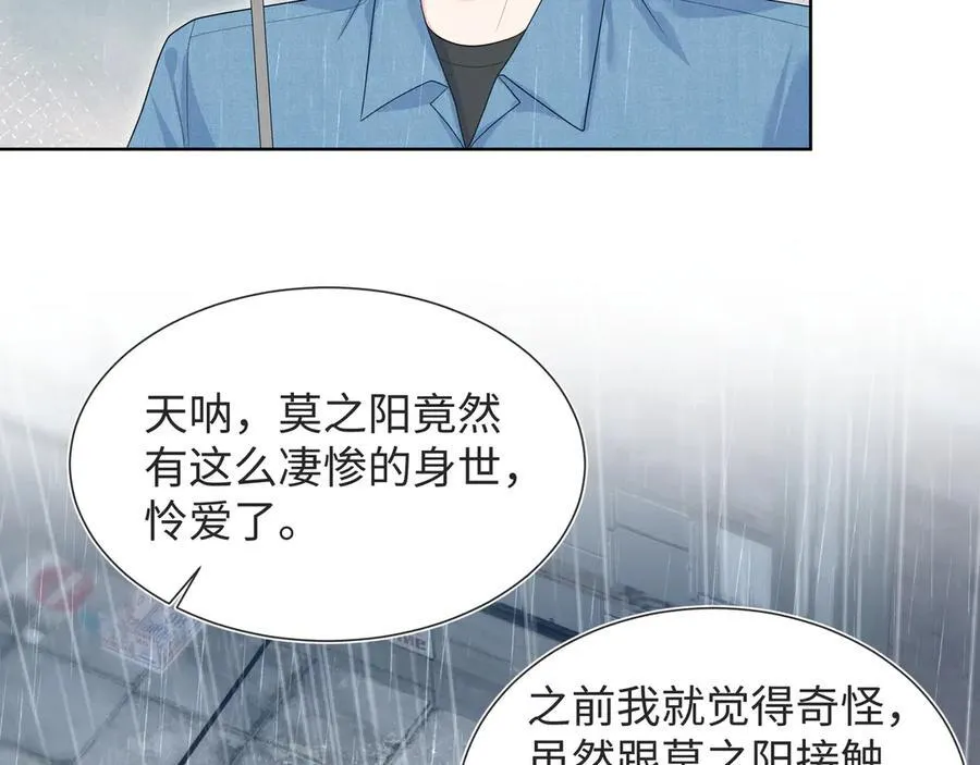 418 贴心小阳二度送伞 第83页