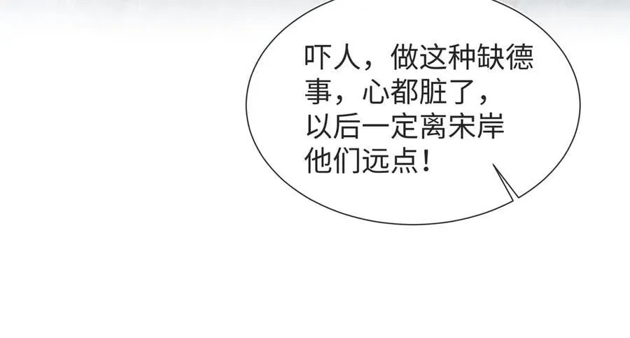 418 贴心小阳二度送伞 第86页