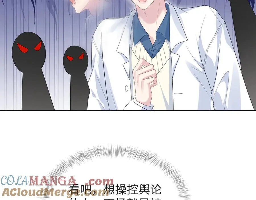 418 贴心小阳二度送伞 第88页