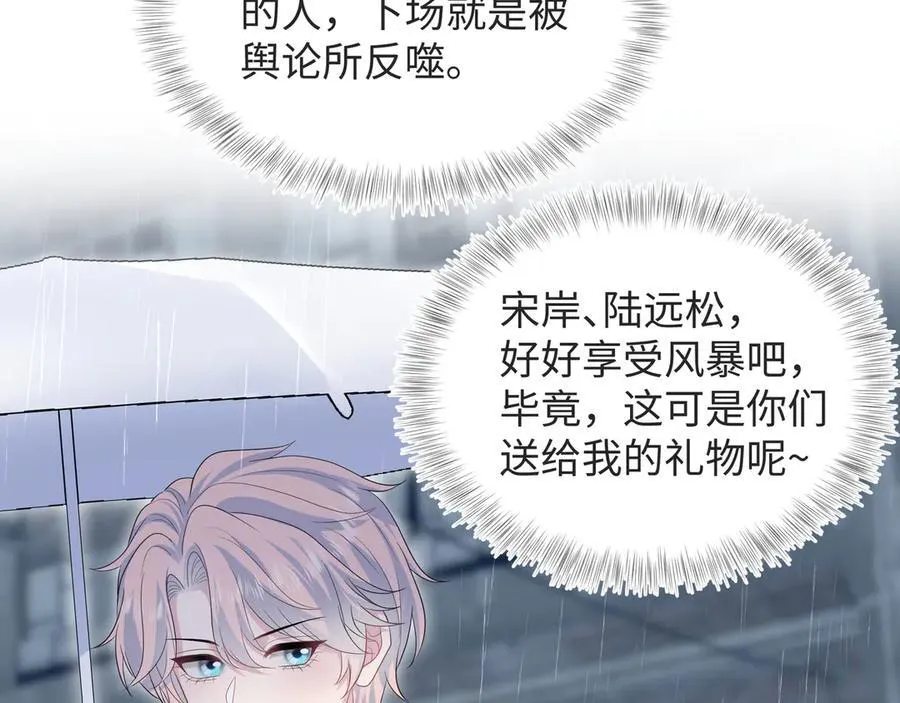 418 贴心小阳二度送伞 第89页