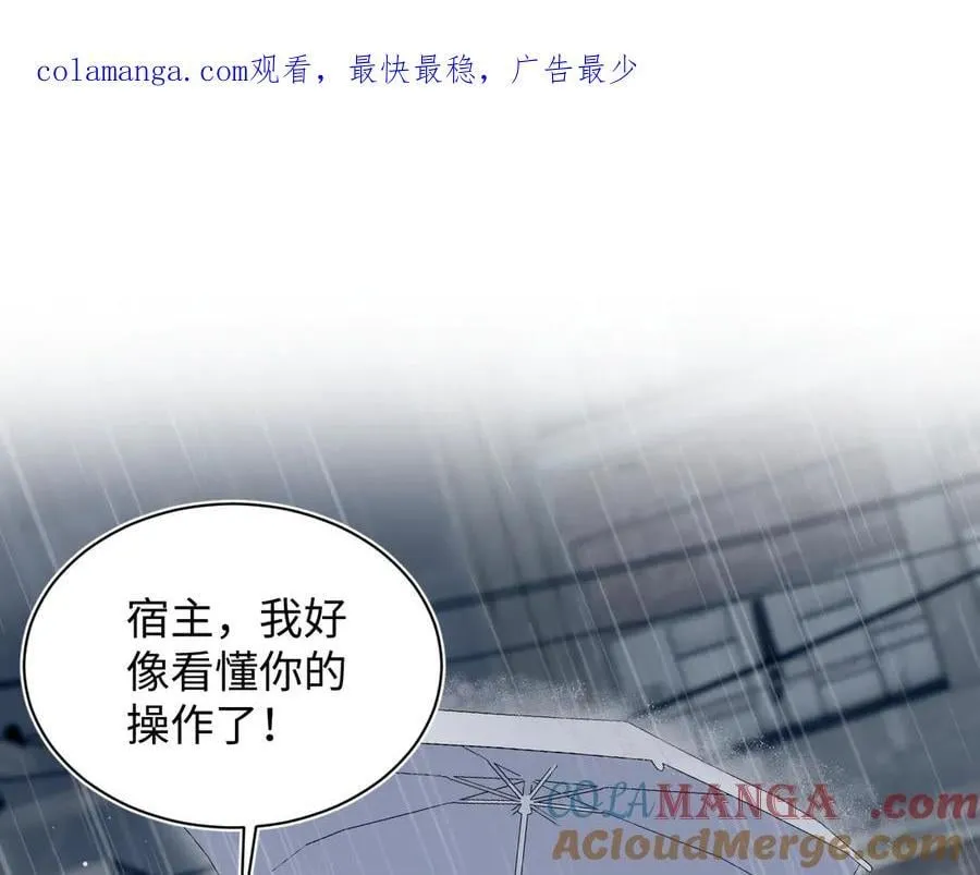 418 贴心小阳二度送伞 第92页