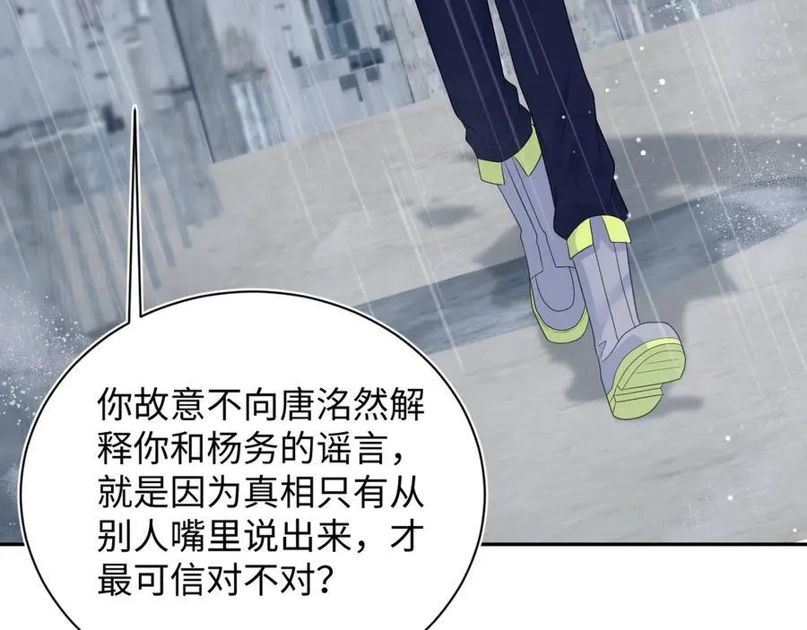 419 阳阳心虚偷吃 第3页