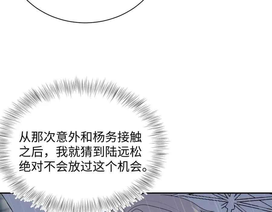 419 阳阳心虚偷吃 第4页