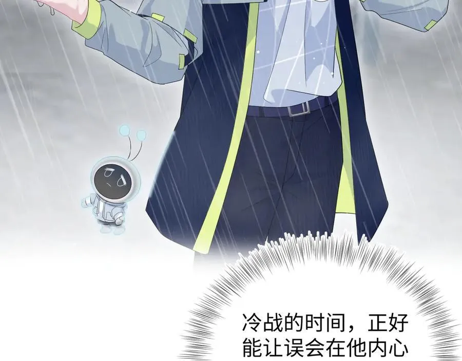 419 阳阳心虚偷吃 第8页