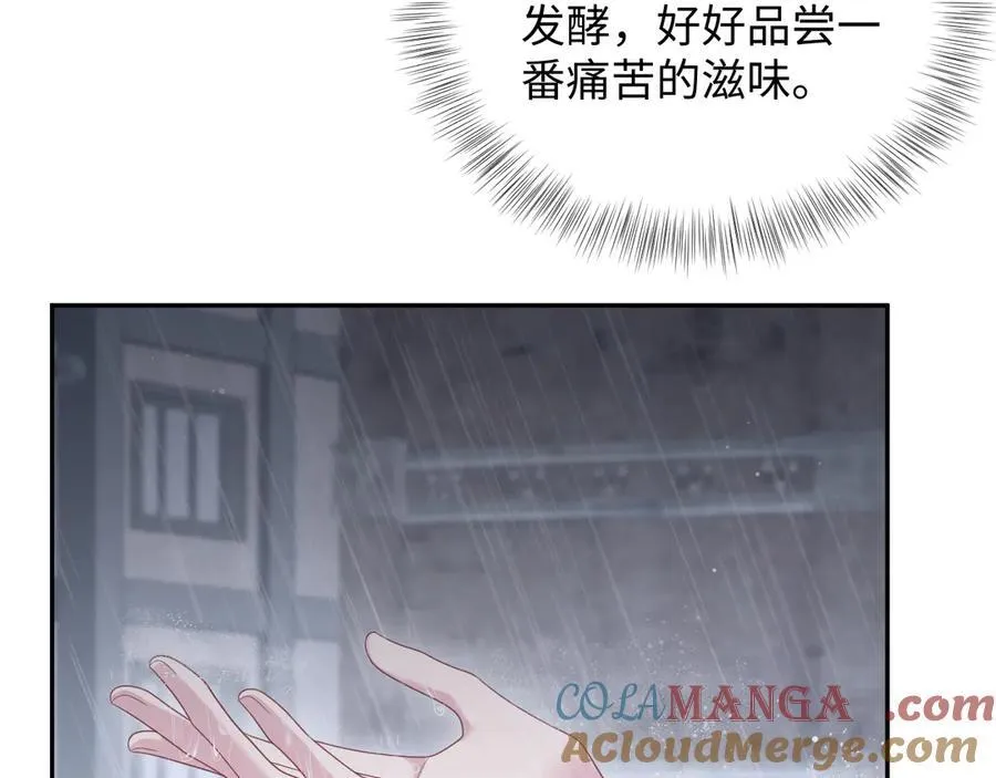 419 阳阳心虚偷吃 第9页