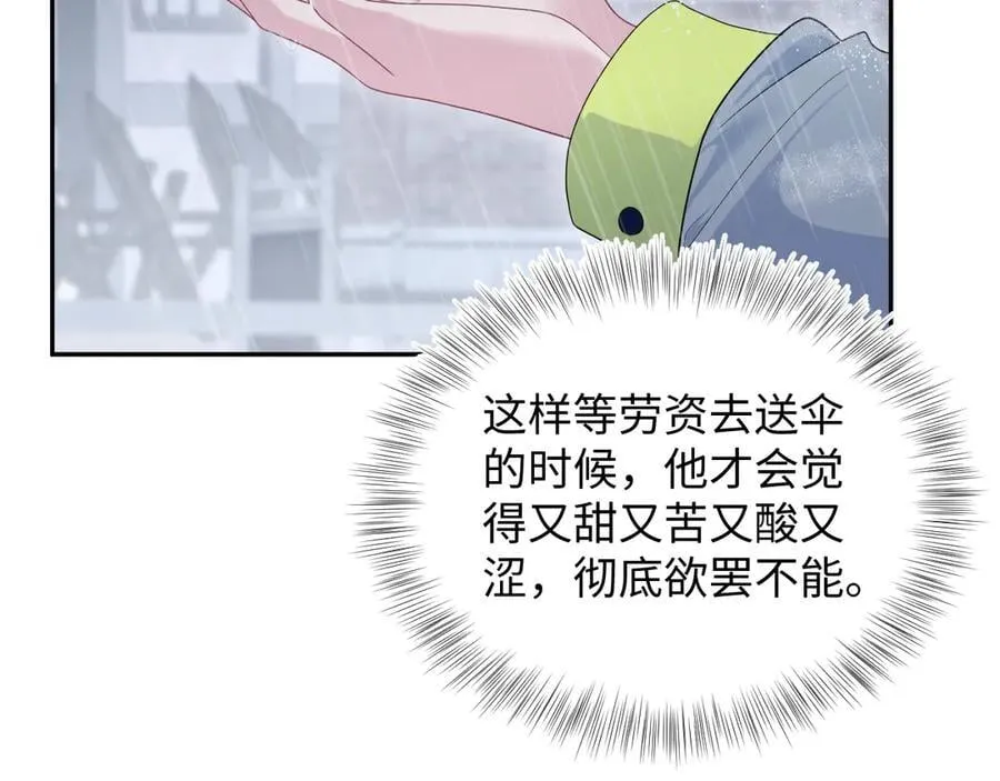 419 阳阳心虚偷吃 第10页