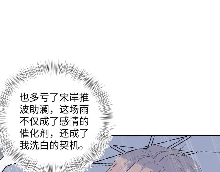 419 阳阳心虚偷吃 第11页