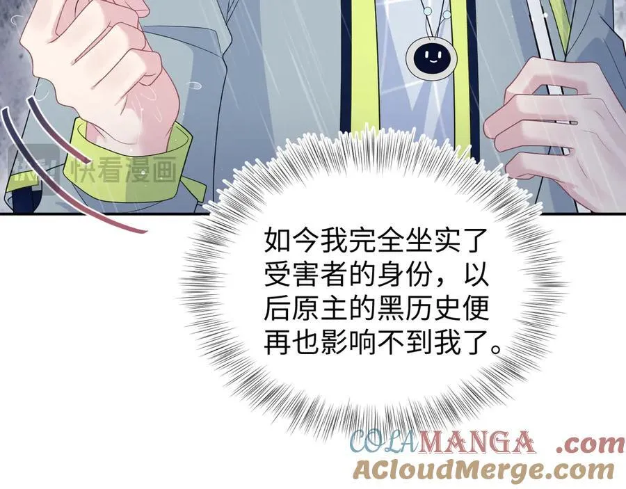 419 阳阳心虚偷吃 第13页