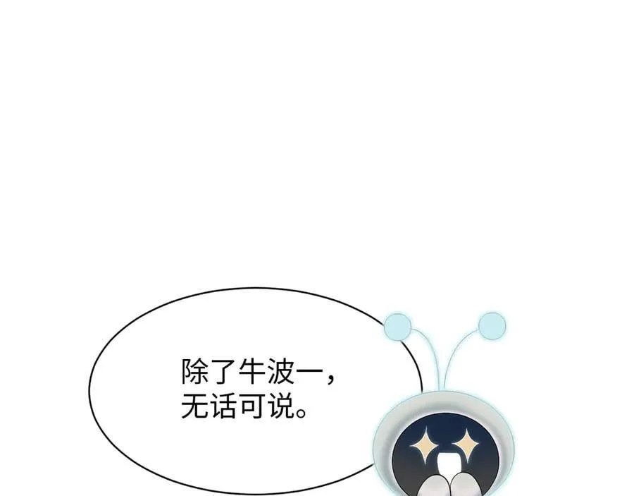 419 阳阳心虚偷吃 第14页