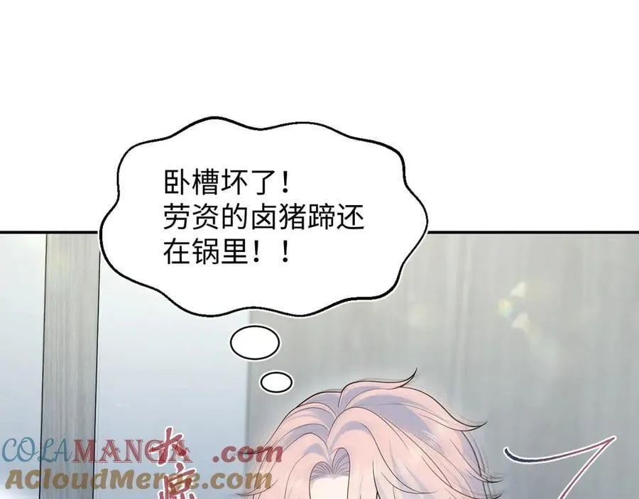 419 阳阳心虚偷吃 第17页