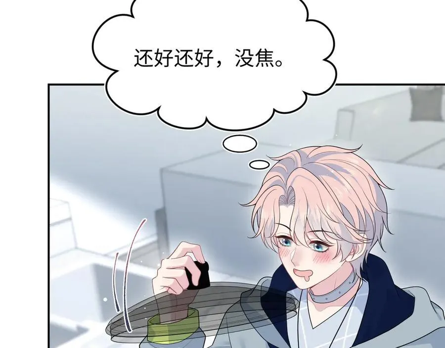419 阳阳心虚偷吃 第20页
