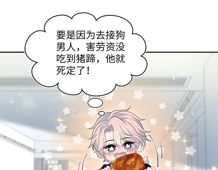 419 阳阳心虚偷吃 第22页
