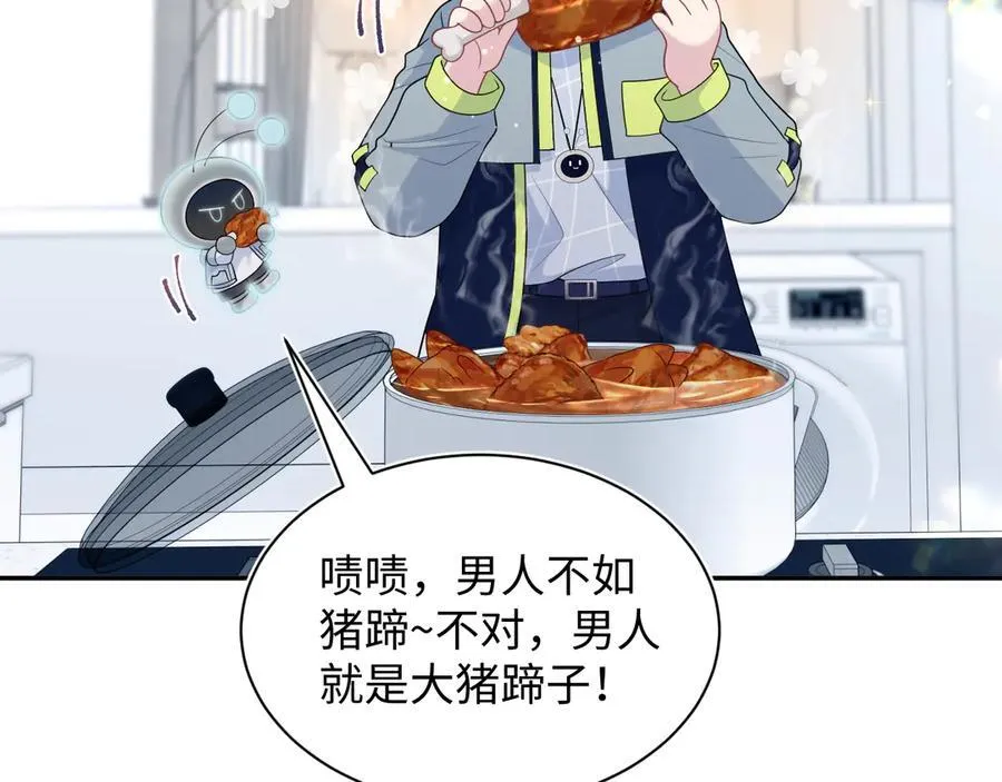 419 阳阳心虚偷吃 第23页