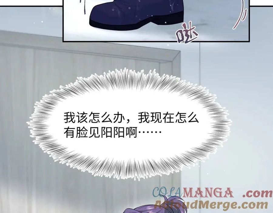 419 阳阳心虚偷吃 第25页