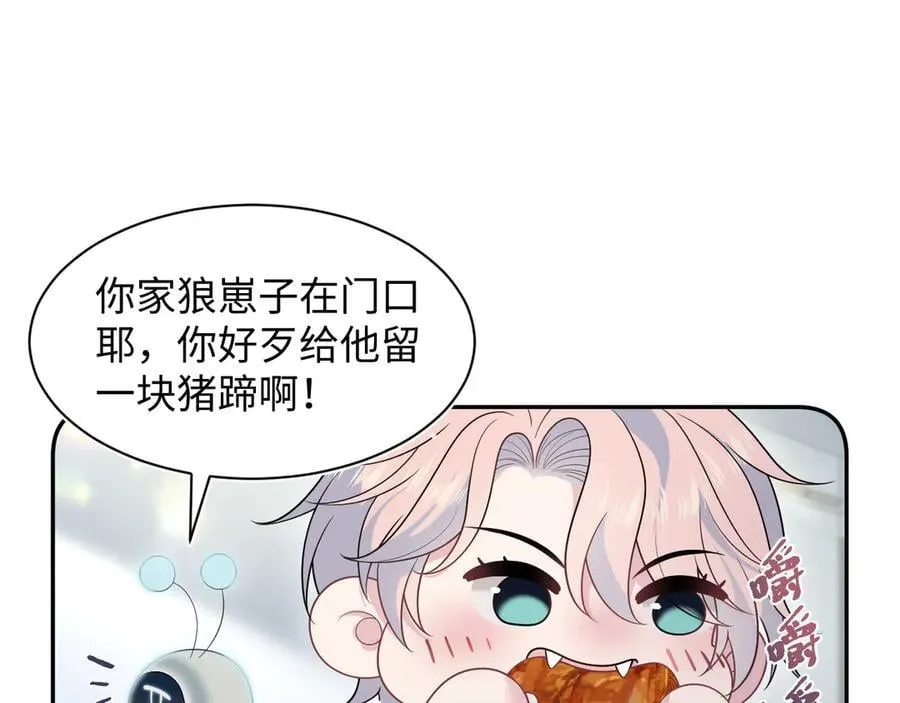 419 阳阳心虚偷吃 第28页
